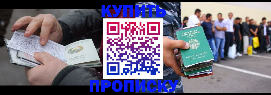 временная регистрация адрес в Кургане