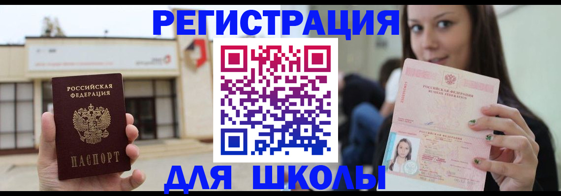 регистрация в Кургане